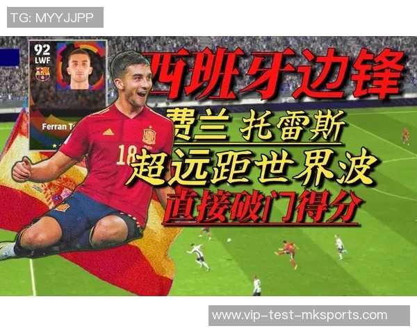 费兰托雷斯的崛起之路与未来展望：从天才少年到足球巨星的蜕变